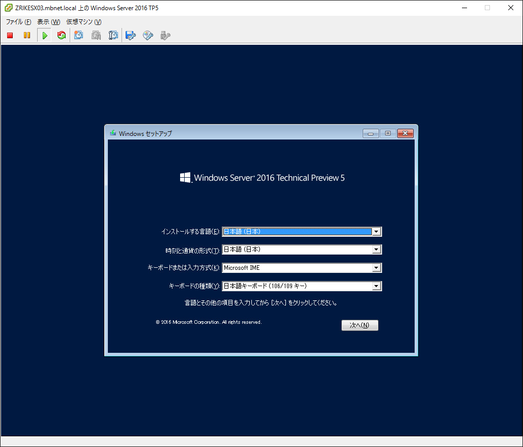 Windows Server 16 Technical Preview 5 をインストールしてみる Windows Server 16 Documents Project Group