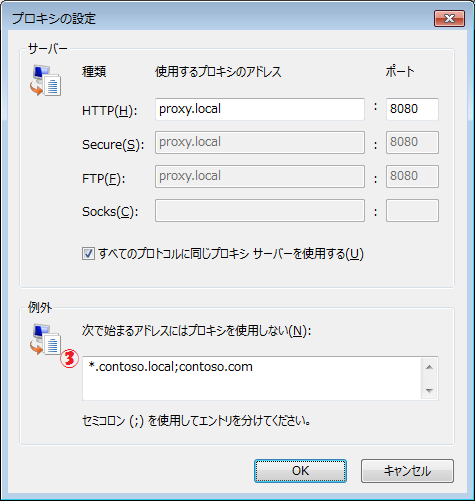 Internet Explorer のプロキシの設定をコマンドで実行する方法 Windows Project Group