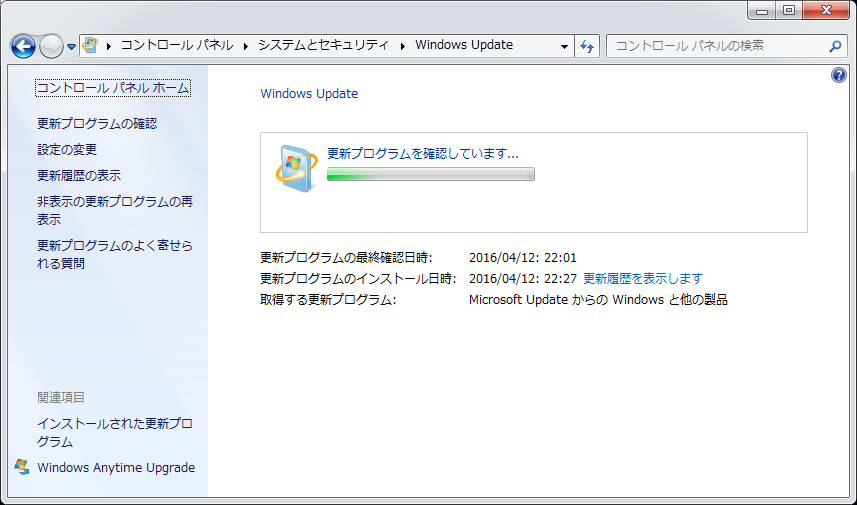 ない windows update 終わら