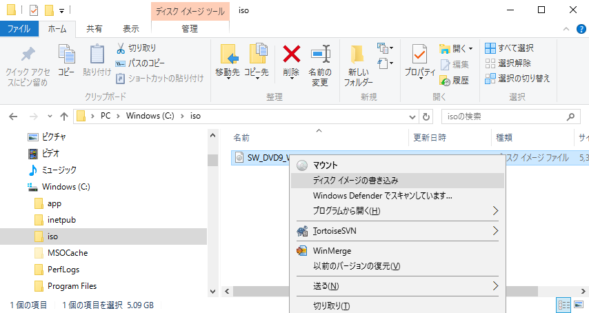 Windows 10 標準の機能で Iso イメージファイルを Dvd に書き込む方法 Windows Project Group