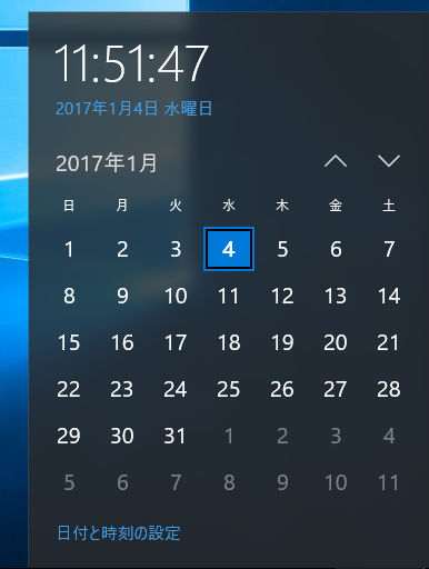 Windows 10 の時計をアナログ時計に変更する方法 Project Group