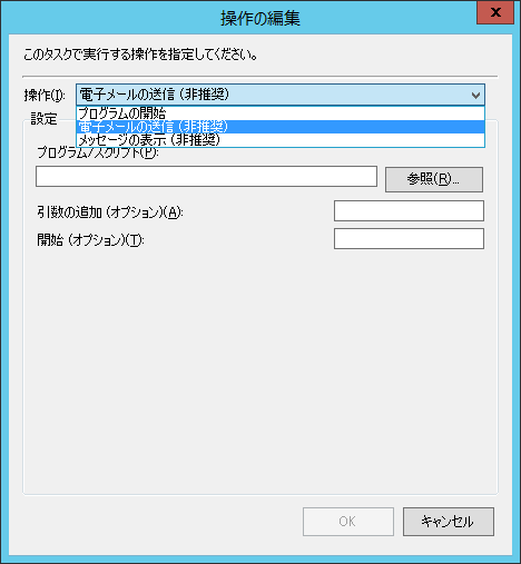 スケジューラ 開始 オプション タスク Windows10のパソコンを時間指定で自動シャットダウンさせる｜タイマーの設定